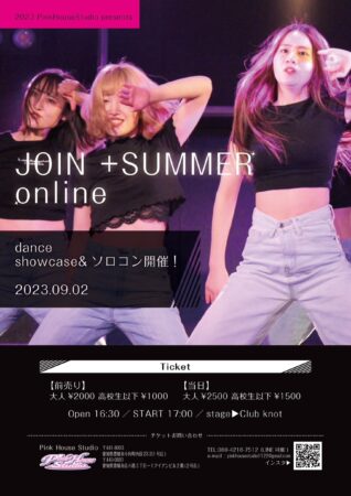 JOIN+SUMMER