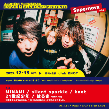 KNOT15周年記念 MINAMI × club KNOT presents Supernova vol.2