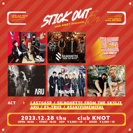 KNOT15周年記念！ club KNOT presents stick out 15thSP