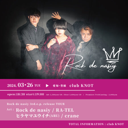 Rock de nasiy 3rd.e.p. ”PINK”release tour