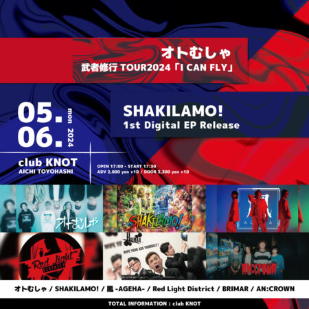 オトむしゃ武者修行TOUR2024「I CAN FLY」 /  SHAKILAMO! 1st Digital EP Release