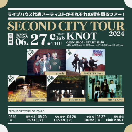 SECOND CITY TOUR 2024