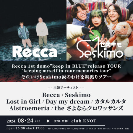 Recca 1st demo”keep in BLUE”release TOUR “keeping myself in your memories tour” / Seskimo “それいけSeskimo涙のわけを綱渡りツアー”