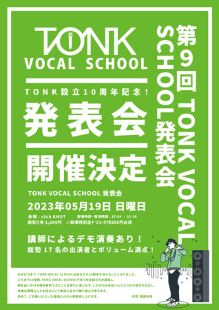 TONK設立10周年記念 第9回TONK VOCAL SCHOOL発表会