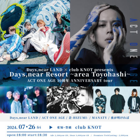 Days,near LAND × club KNOT presents Days,near Resort 〜area Toyohashi〜