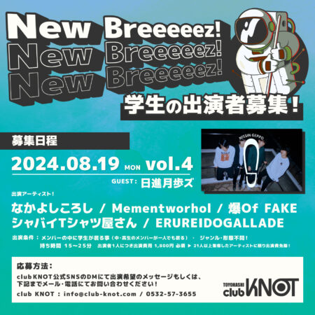 NewBreeeeez! vol.4