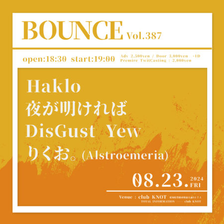 BOUNCE vol.387