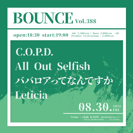 BOUNCE vol.388