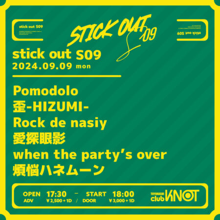 stick out S09