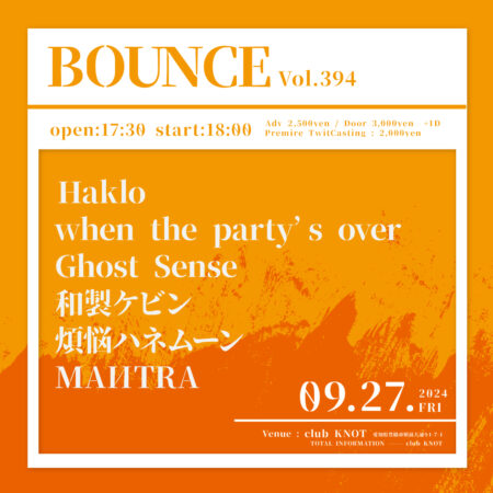 BOUNCE vol. 394