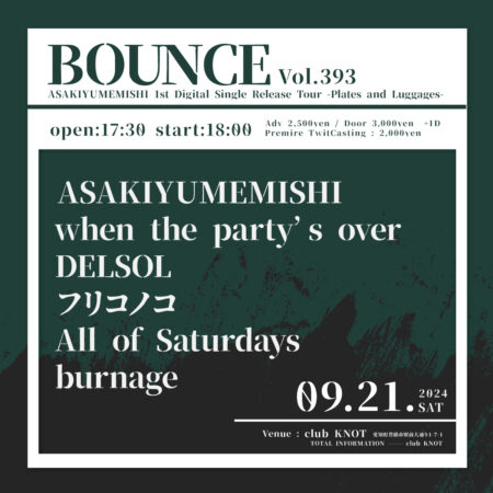 BOUNCE vol.393