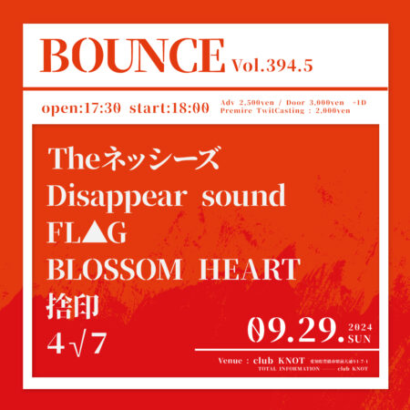 BOUNCE vol.394.5