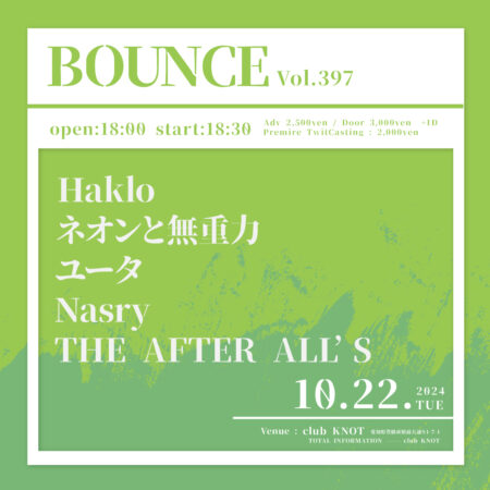 BOUNCE vol.397