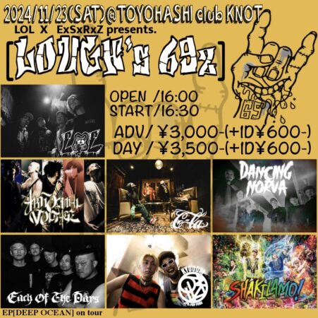 LOL×ExSxRxZ presents.『LAUGH’s 69z』