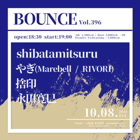 BOUNCE vol.396