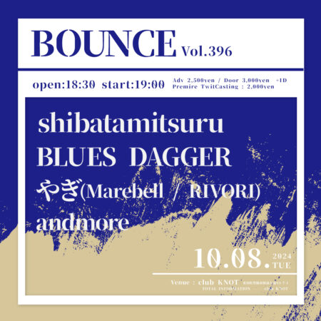 BOUNCE vol.396