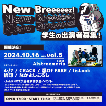 NewBreeeeez! vol.5