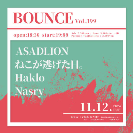 BOUNCE vol.399