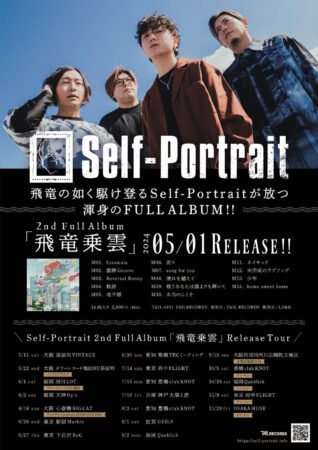 Self-Portrait 2nd Full Album「飛竜乗雲」Release Tour FINAL -豊橋編-