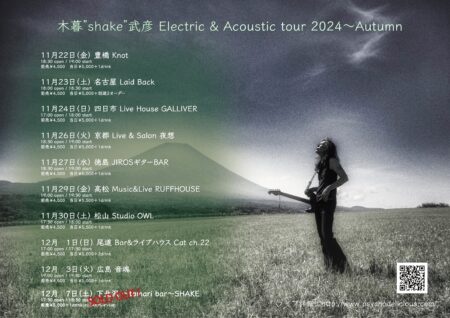 木暮”shake”武彦　Electric & Acoustic tour 2024