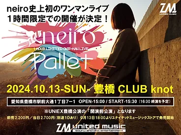 neiro 1 HOUR LIMITED ONE-MAN LIVE “Pallet”