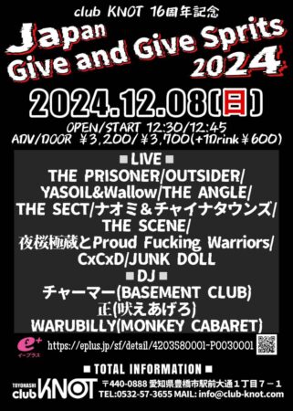 KNOT16周年記念!!Japan Give and Give Sprits 2024