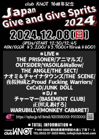 KNOT16周年記念!!Japan Give and Give Sprits 2024