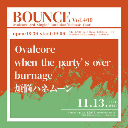 BOUNCE vol.400