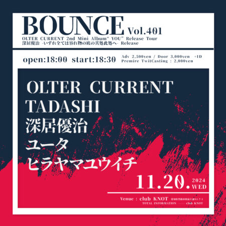 BOUNCE vol.401