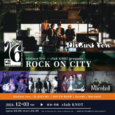 KNOT16周年記念!! DisGust Yew × club KNOT presents ROCK ON CITY