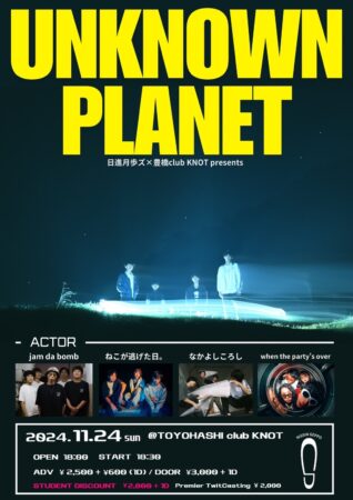 日進月歩ズ×豊橋club KNOT presents “UNKNOWN PLANET”