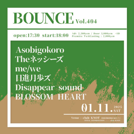 BOUNCE vol.404