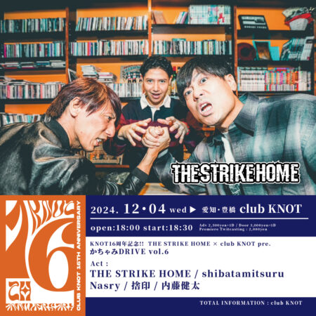 KNOT16周年記念!! THE STRIKE HOME × club KNOT presents かちゃみDRIVE vol.6