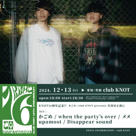 KNOT16周年記念!! かごめ × club KNOT presents 月冴ゆる夜に