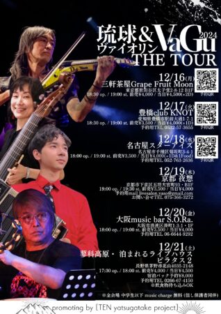 KNOT16周年記念!! 琉球ヴァイオリン&VaGu THE TOUR 2024