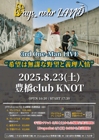 Days,near LAND 3rd One-Man LIVE “希望は無謀な野望と義理人情”