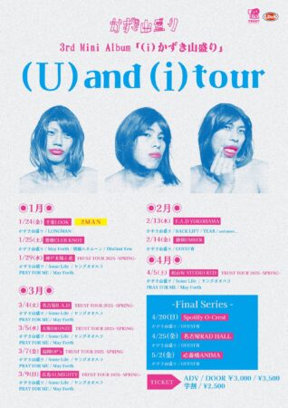 3rd Mini Album「(i) かずき山盛り」 (  U  ) and (i) Tour