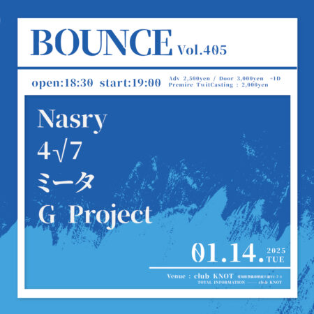 BOUNCE vol.405