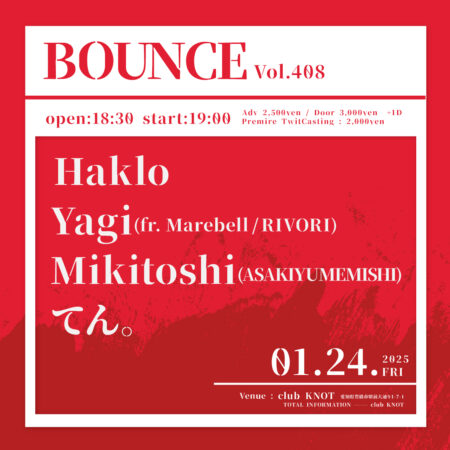 BOUNCE vol.408