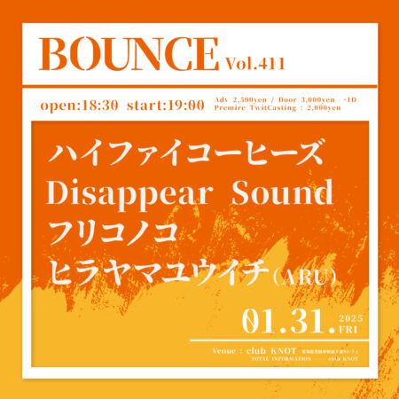 BOUNCE Vol.411