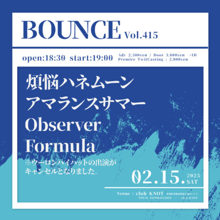 BOUNCE vol.415