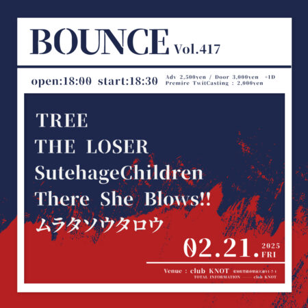 BOUNCE vol.417