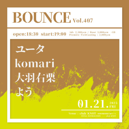 BOUNCE vol.407