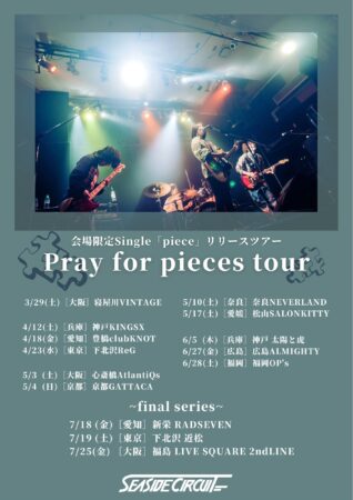 SEASIDE CIRCUIT 会場限定Single「piece」リリースツアー 『Pray for pieces tour』