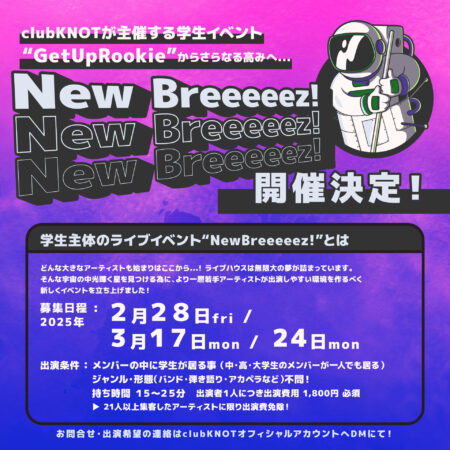 New Breeeeez!! vol.7