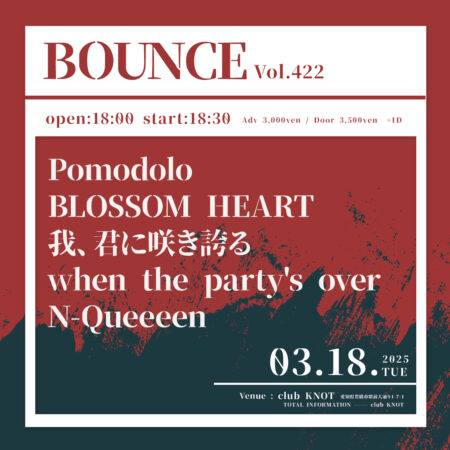 BOUNCE vol.422