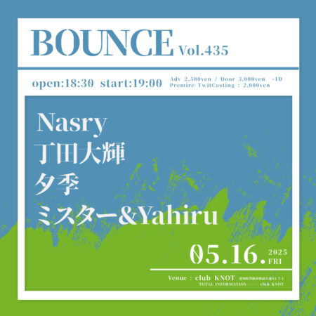 BOUNCE vol.435