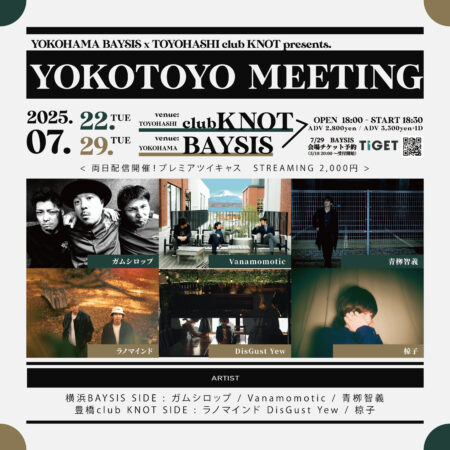 YOKOTOYO MEETING
