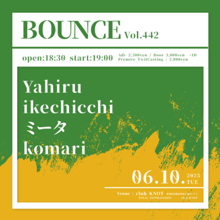 BOUNCE vol.442