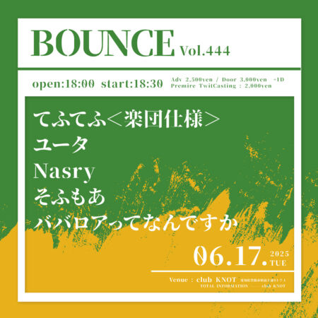 BOUNCE vol.444